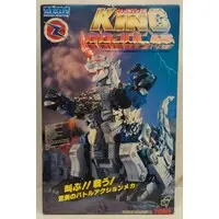 Plastic Model Kit - ZOIDS / Gojulas