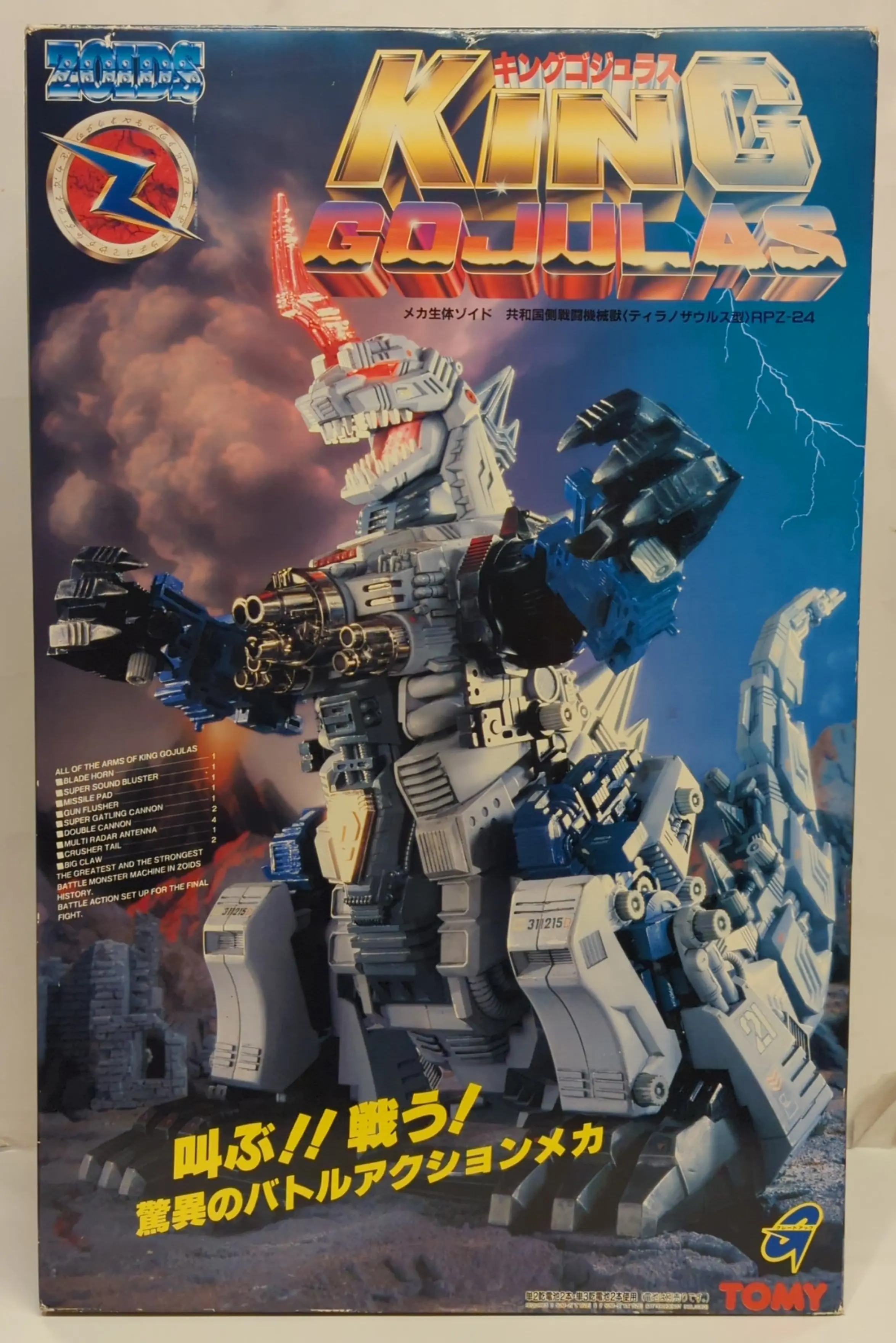 Plastic Model Kit - ZOIDS / Gojulas