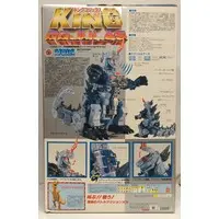 Plastic Model Kit - ZOIDS / Gojulas