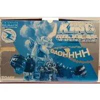 Plastic Model Kit - ZOIDS / Gojulas