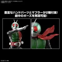 Figure-rise Standard - Kamen Rider