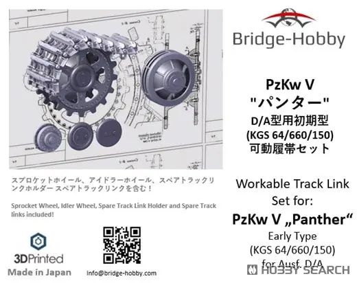 1/72 Scale Model Kit - Detail-Up Parts