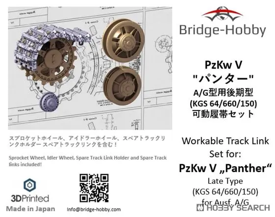 1/72 Scale Model Kit - Detail-Up Parts