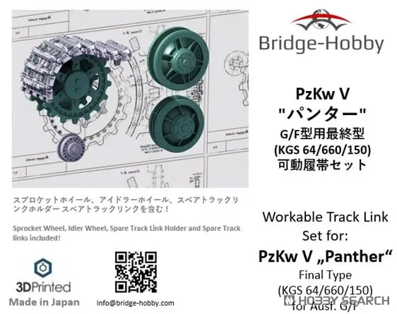 1/35 Scale Model Kit - Detail-Up Parts
