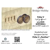 1/48 Scale Model Kit - Detail-Up Parts