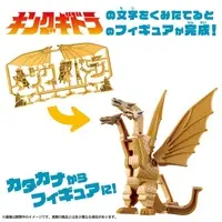 Plastic Model Kit - Godzilla / King Ghidorah