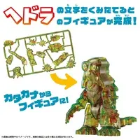 Plastic Model Kit - Godzilla