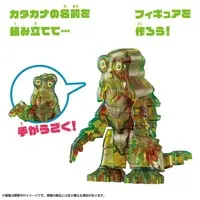 Plastic Model Kit - Godzilla