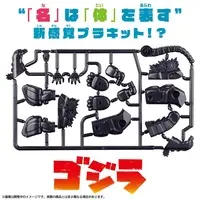 Plastic Model Kit - Godzilla