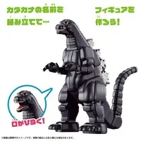 Plastic Model Kit - Godzilla