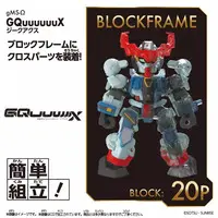 Gundam Models - Kidou Senshi Gundam: GQuuuuuuX