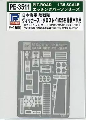 1/35 Scale Model Kit - Etching parts