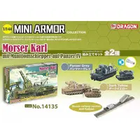 1/144 Scale Model Kit - Tank / Karl-Gerät