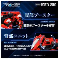 1/100 Scale Model Kit - ZOIDS