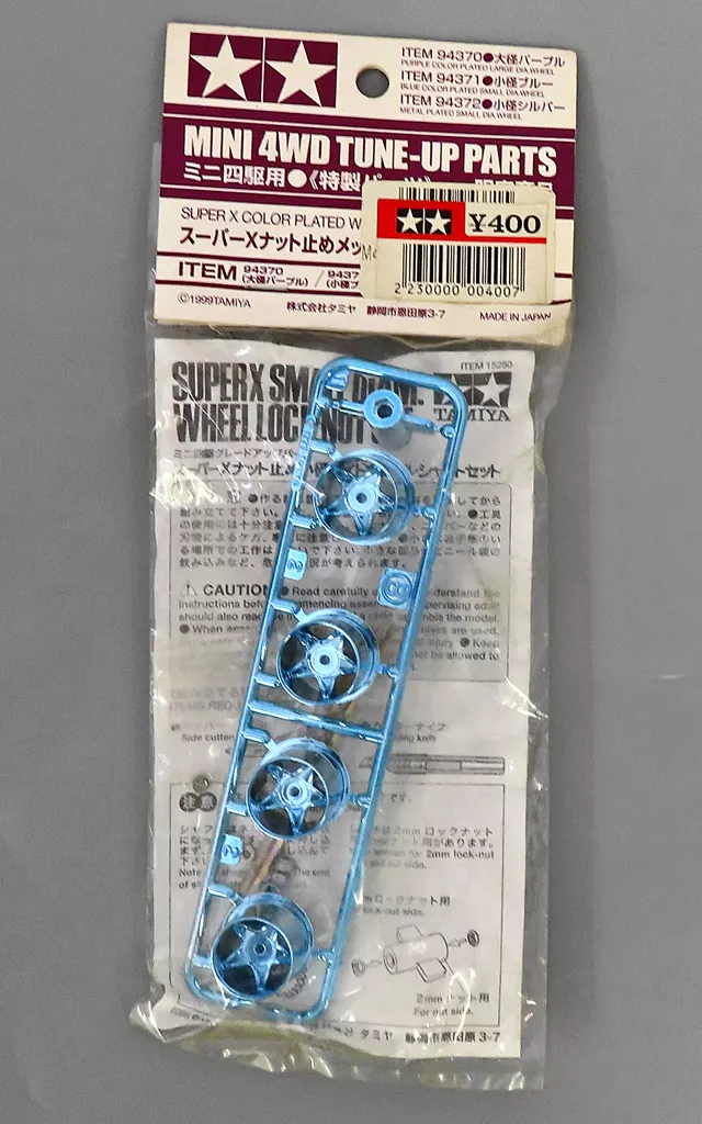 Plastic Model Parts - Mini 4WD Parts