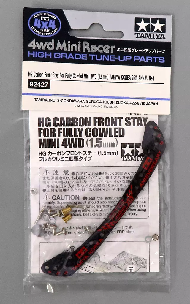 Plastic Model Parts - Plastic Model Kit - Grade Up Parts