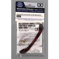 Plastic Model Parts - Plastic Model Kit - Grade Up Parts