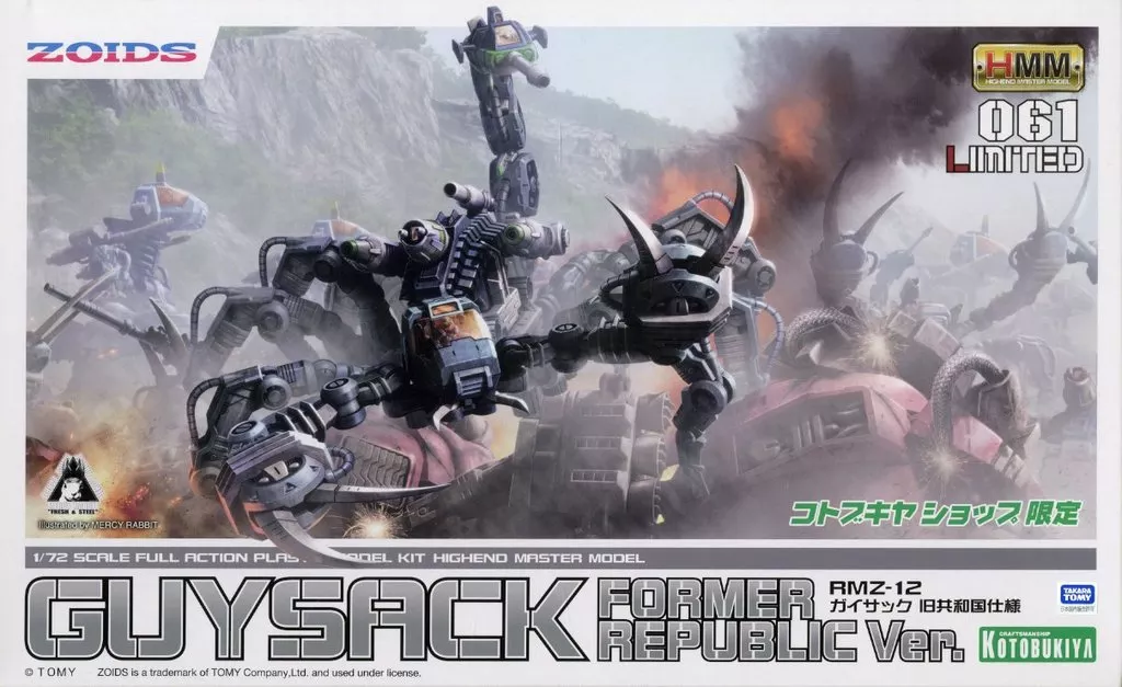1/72 Scale Model Kit - ZOIDS / Guysak