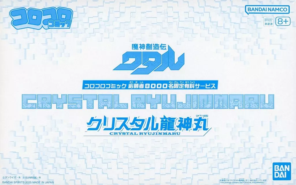 Plastic Model Kit - Mashin Souzouden Wataru