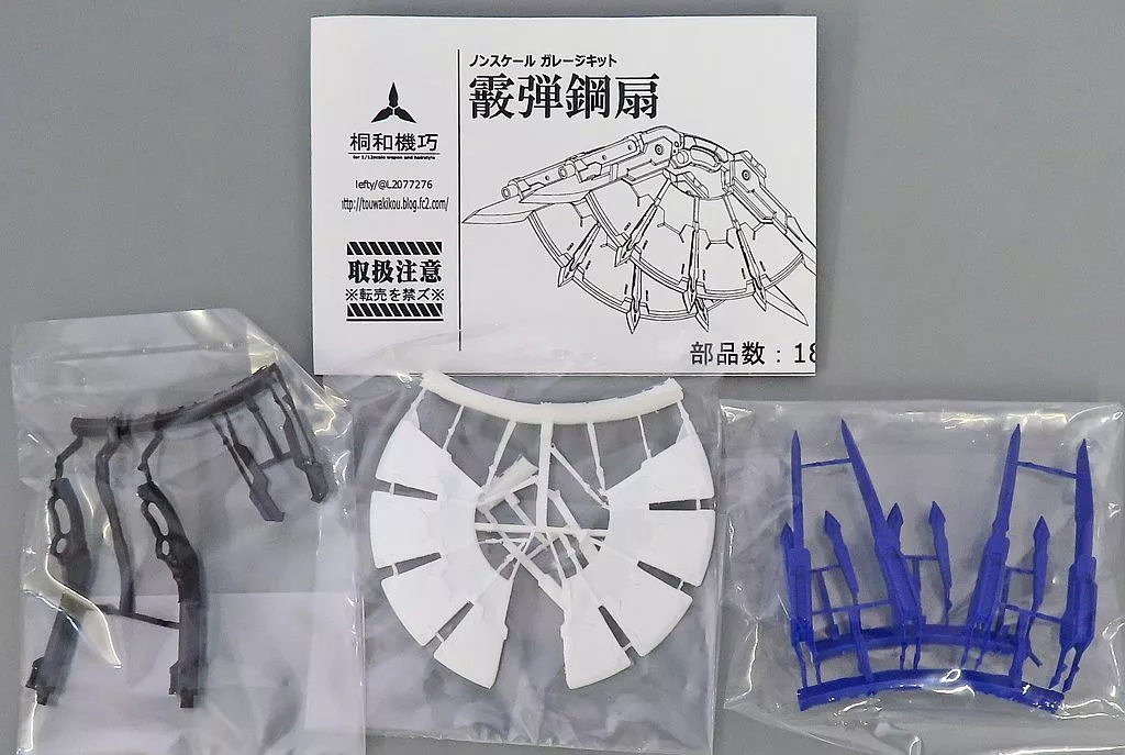 Plastic Model Parts - Garage Kit - Grade Up Parts