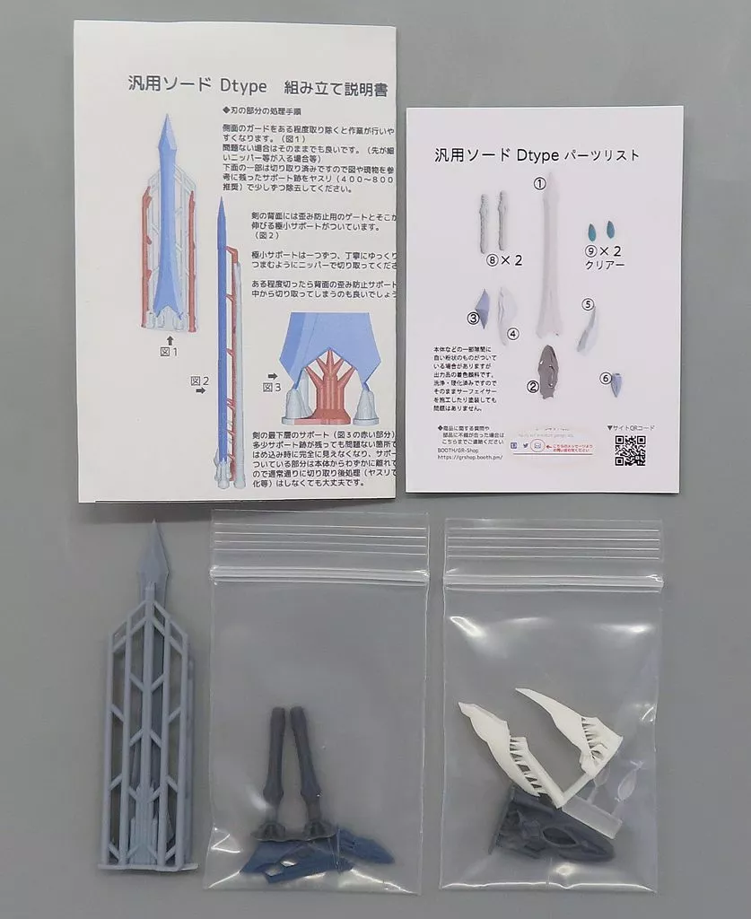 Plastic Model Parts - Garage Kit - Grade Up Parts