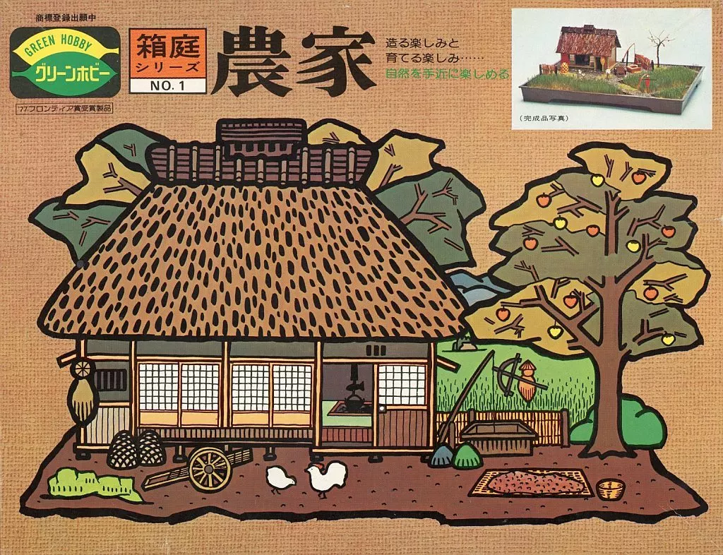 1/100 Scale Model Kit - Miniature garden series