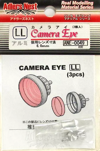 Plastic Model Parts - Grade Up Parts