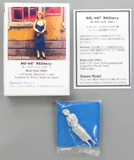 1/35 Scale Model Kit - People/Animals