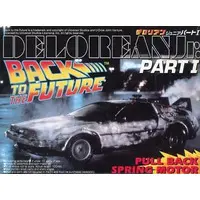 1/43 Scale Model Kit - Back to the Future