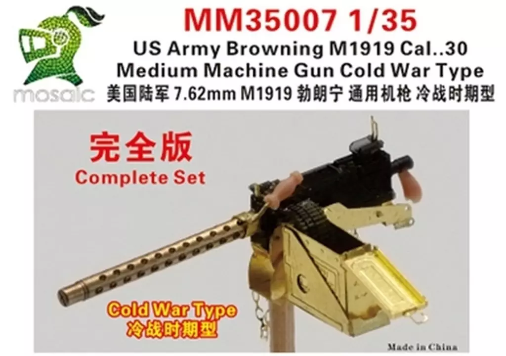 1/35 Scale Model Kit - Tank