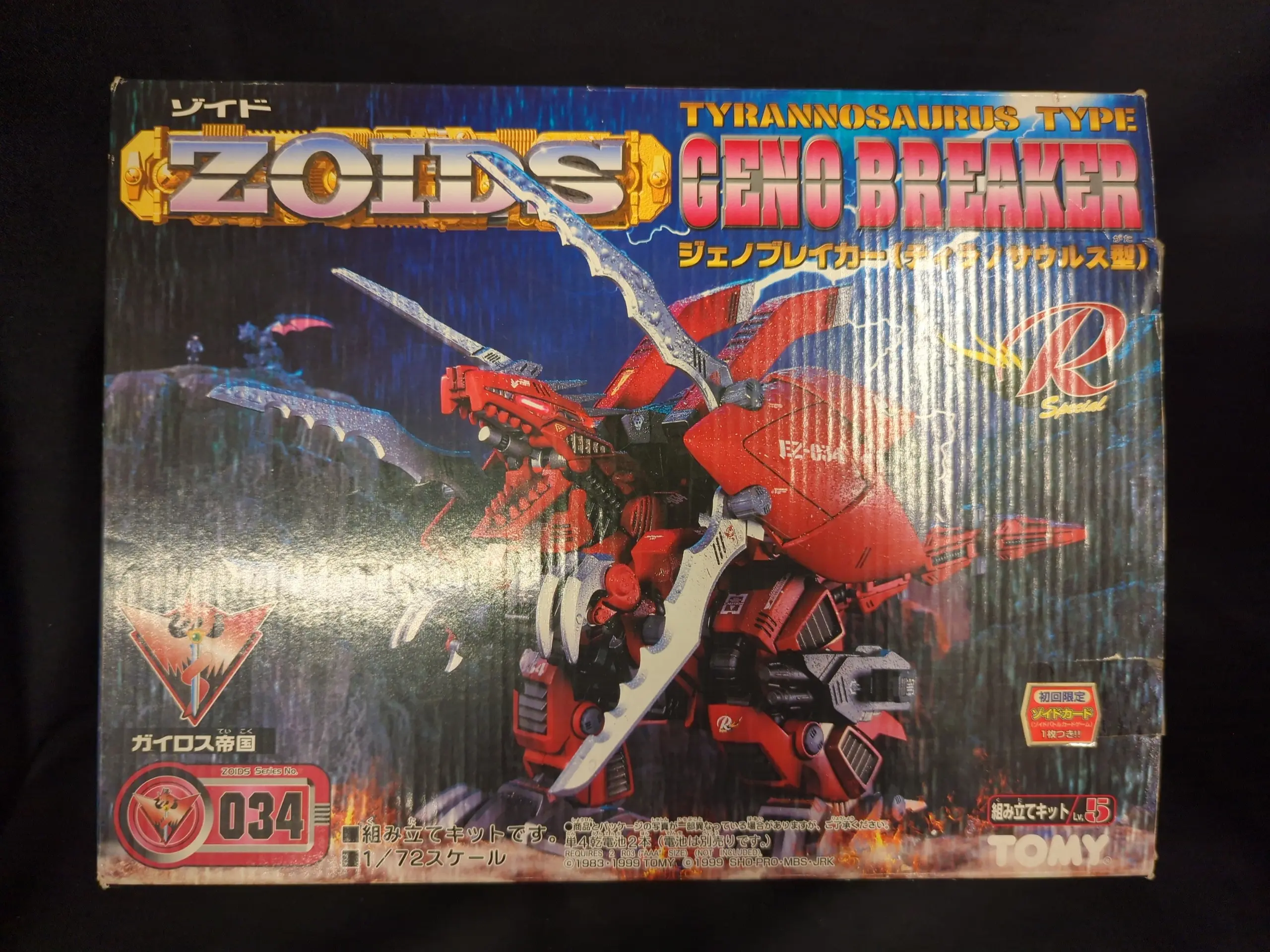 Plastic Model Kit - ZOIDS / Geno Breaker