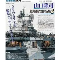 1/350 Scale Model Kit - Warship plastic model kit
