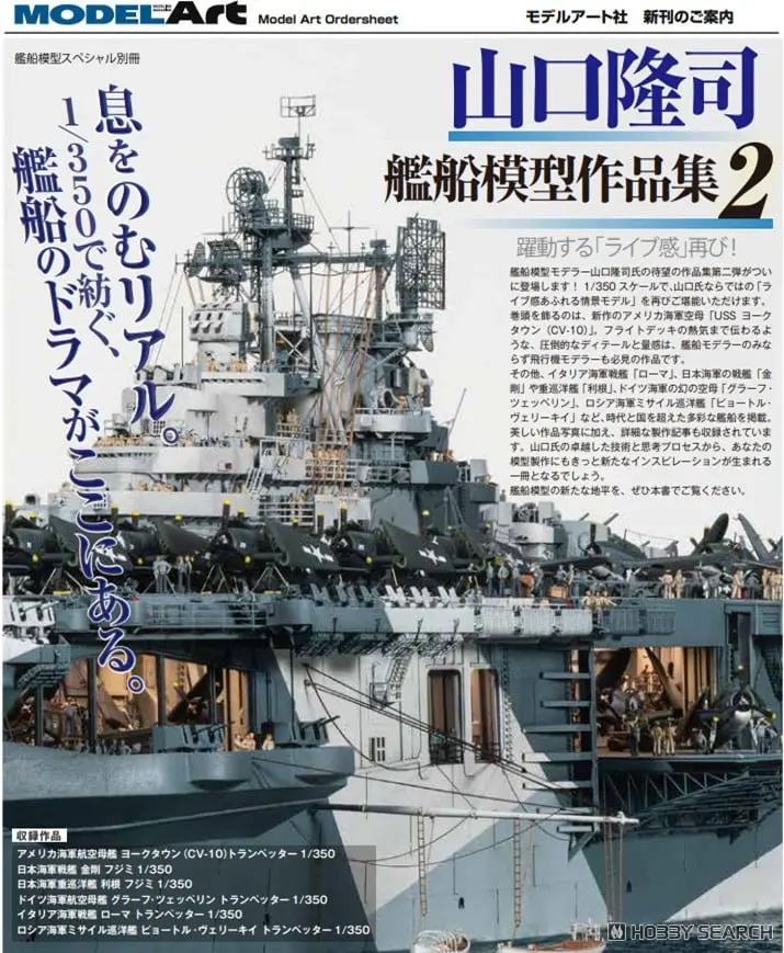 1/350 Scale Model Kit - Warship plastic model kit