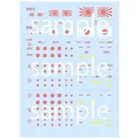 1/700 Scale Model Kit - Light cruiser / Japanese cruiser Yahagi