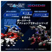 1/100 Scale Model Kit - ZOIDS
