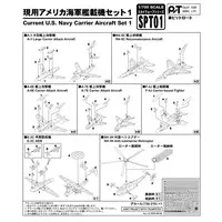 1/700 Scale Model Kit - PT Series