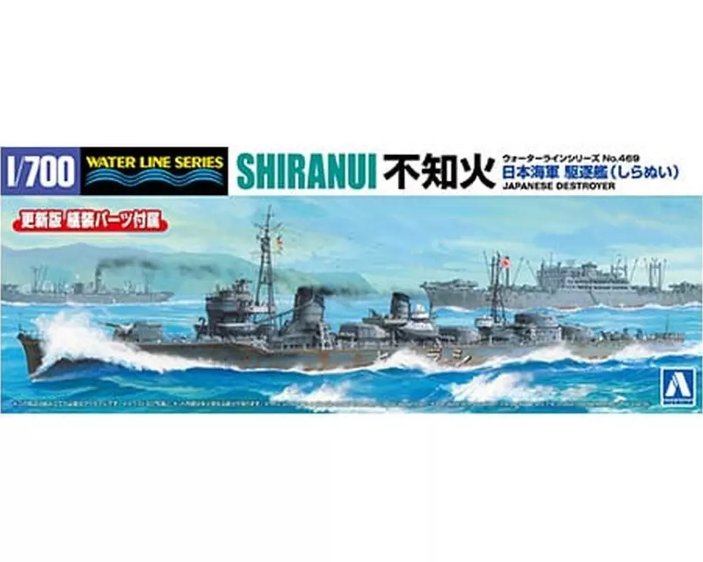 1/700 JAPANESE NAVY DESTROYER SHIRANUI Model Kit