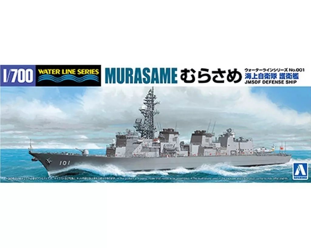 1/700 Scale Model Kit - WATER LINE SERIES / JS Murasame