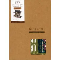 Ki-gu-mi - Castle/Building/Scene