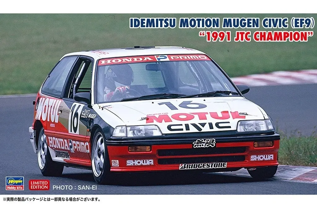 1/24 Scale Model Kit - Vehicle