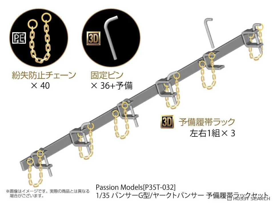 1/35 Scale Model Kit - Tank / Panther Type G