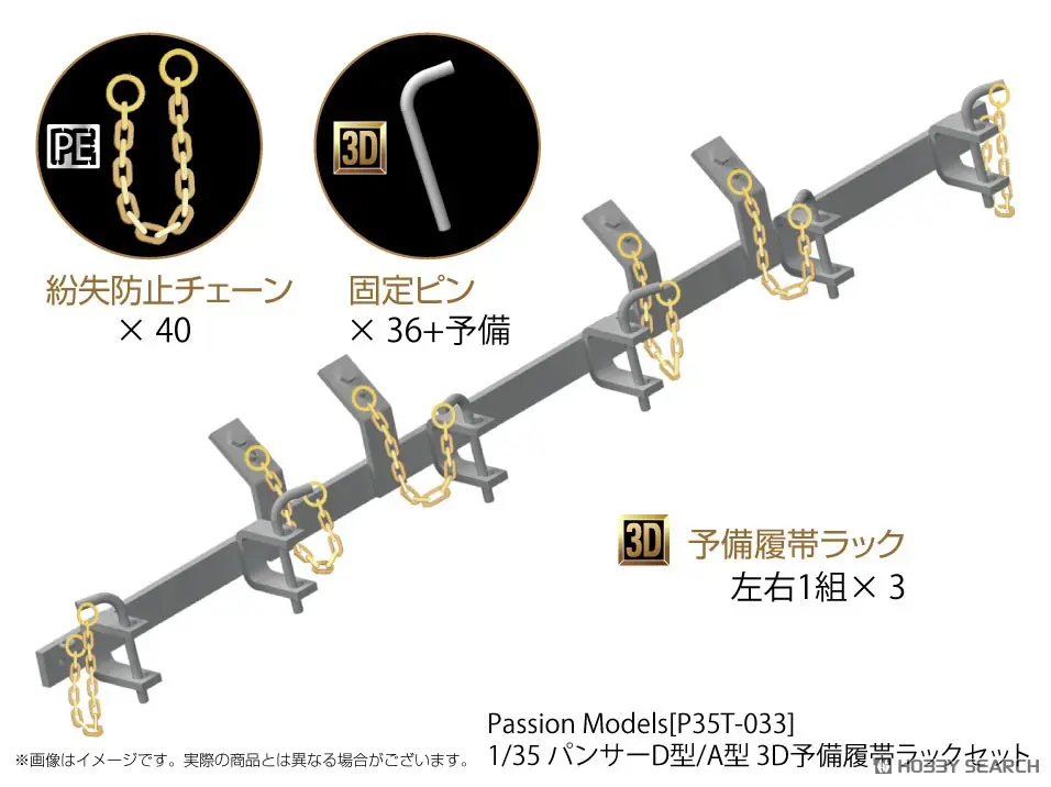 1/35 Scale Model Kit - Tank