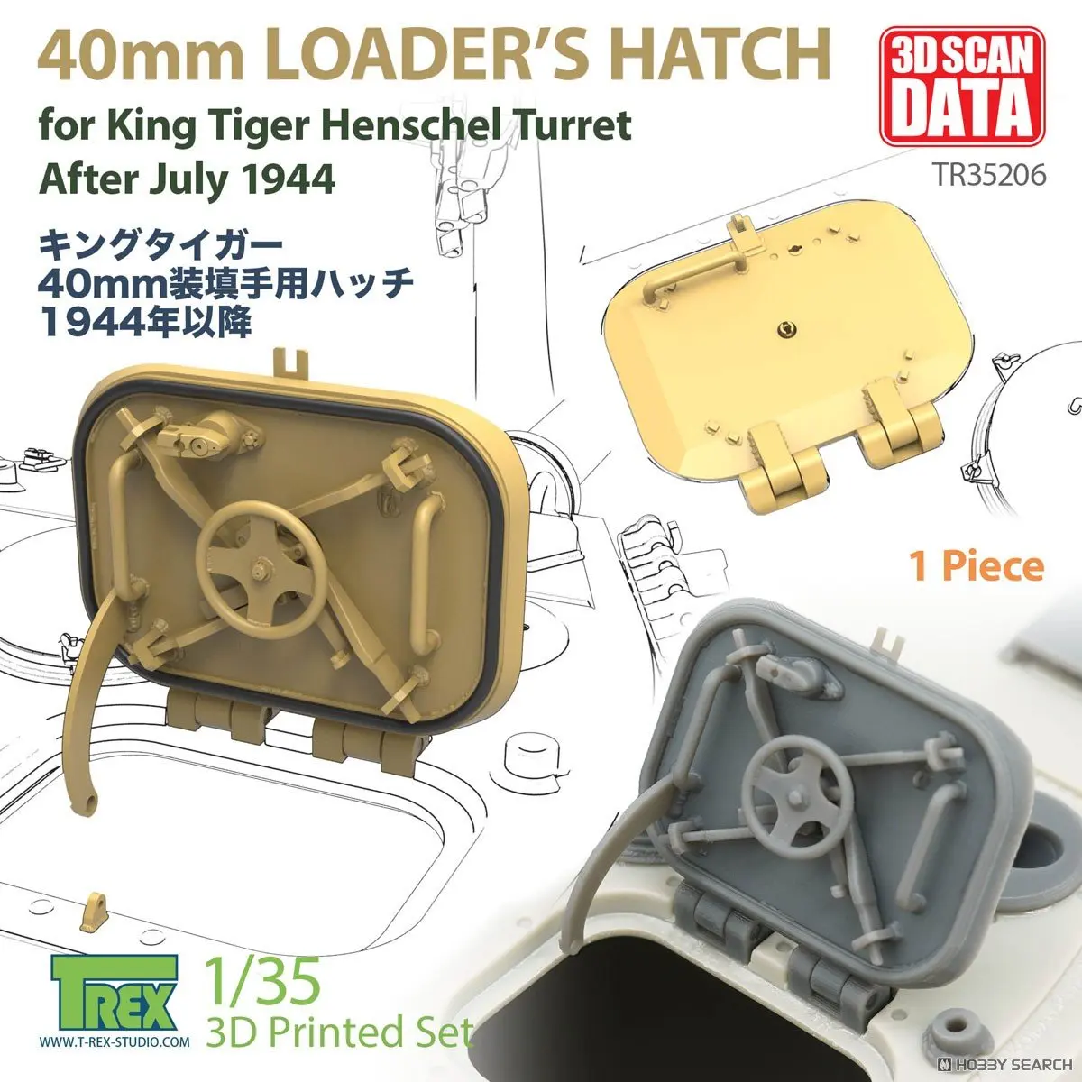 1/35 Scale Model Kit - Tank