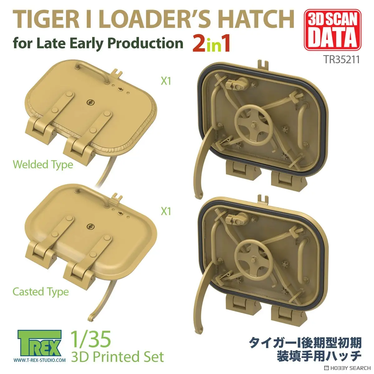 1/35 Scale Model Kit - Tank