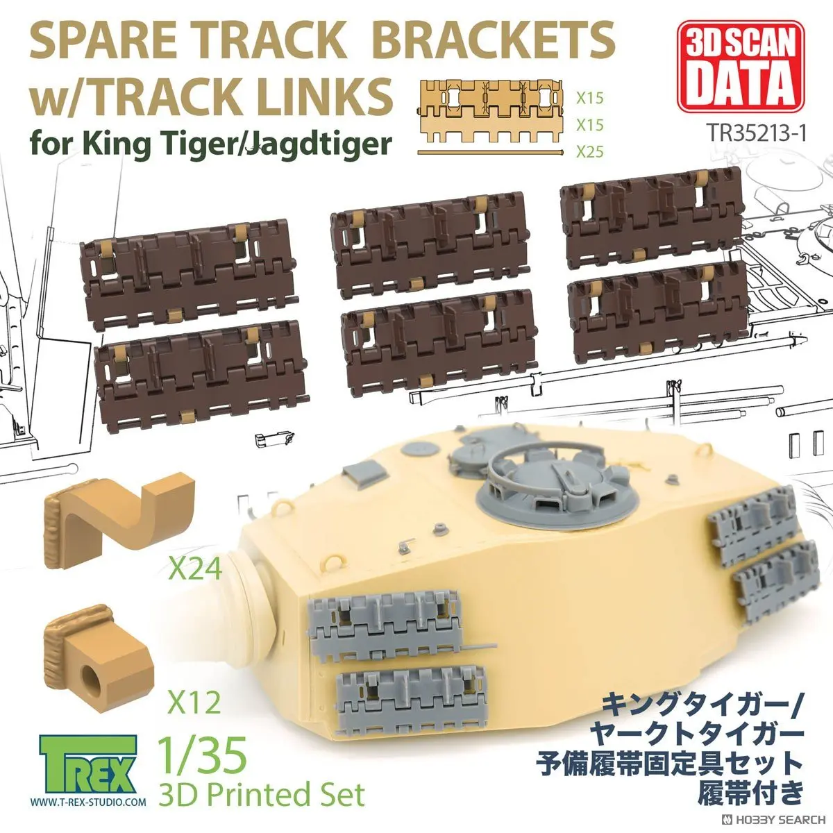 1/35 Scale Model Kit - Tank