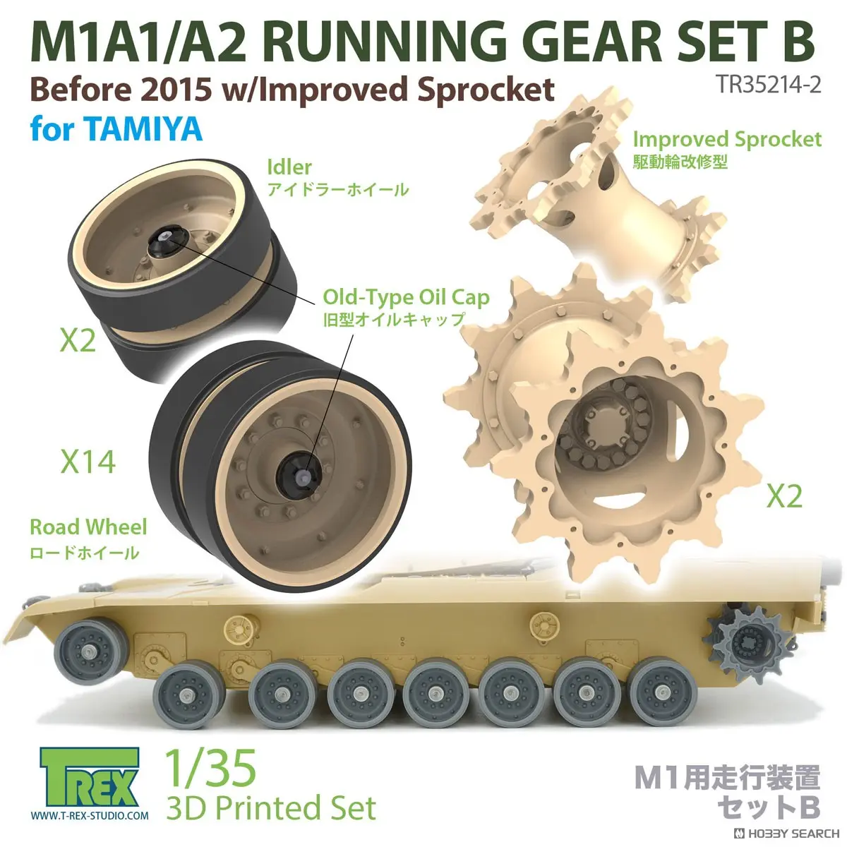 1/35 Scale Model Kit - Tank