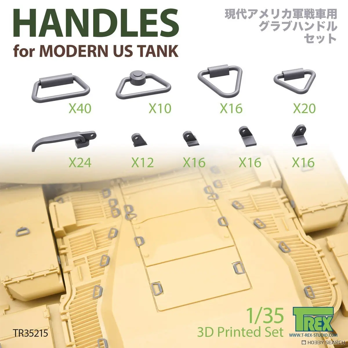 1/35 Scale Model Kit - Tank