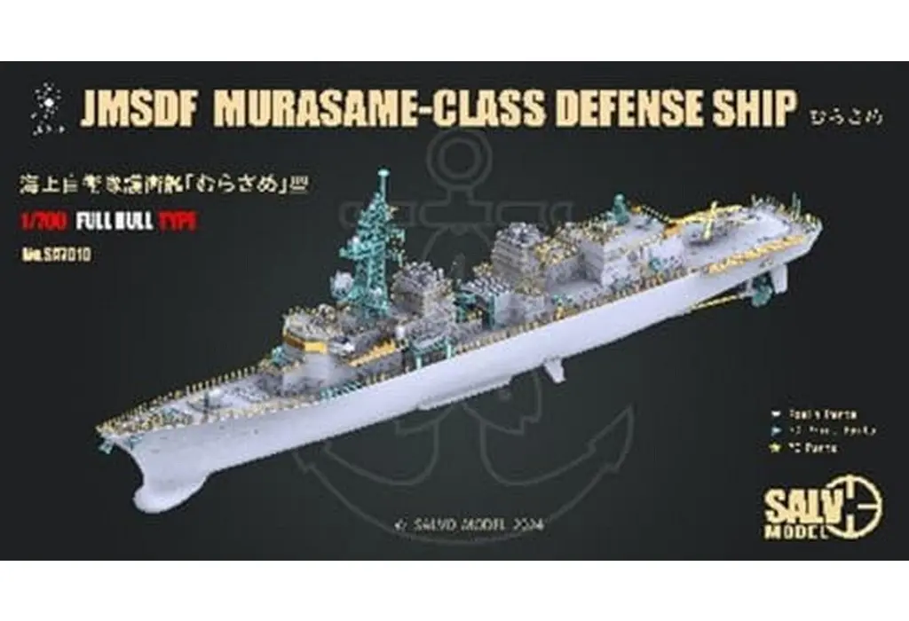 1/700 Scale Model Kit - Japan Self-Defense Forces / JS Murasame