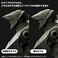 Plastic Model Kit - ARTPLA