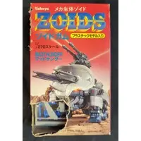 Plastic Model Kit - ZOIDS / Great Saber